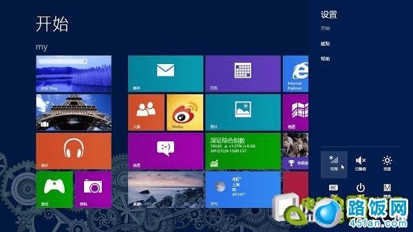 win8u