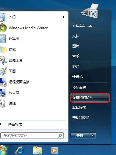 Windows7ӴӡͼĽ̳