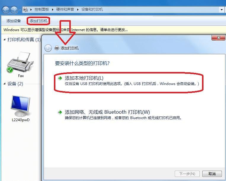 Windows7ӴӡͼĽ̳