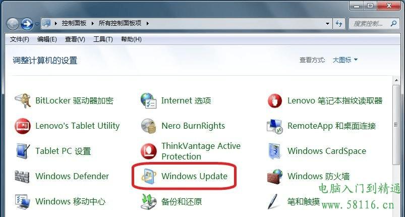 Windows Update