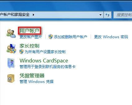 Win7ϵͳδ˻