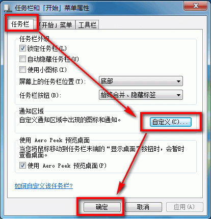 Win7ϵͳУQQṷͼڵ½ʾ