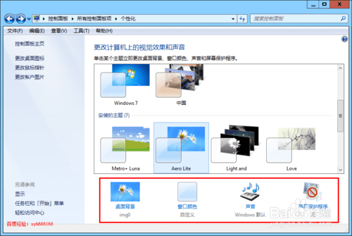 windows 7 ϵͳ޸