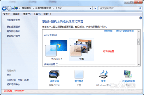 windows 7 ϵͳ޸