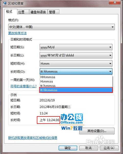 Win7ϵͳôڡʱָʽ