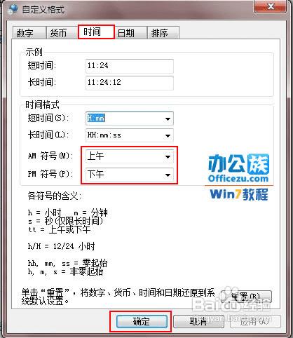 Win7ϵͳôڡʱָʽ