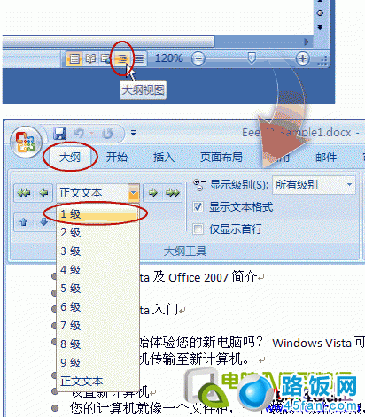 Word 2007УʵֲԶĿ¼