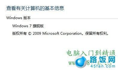 Win7鿴ǰϵͳ汾Ĳ