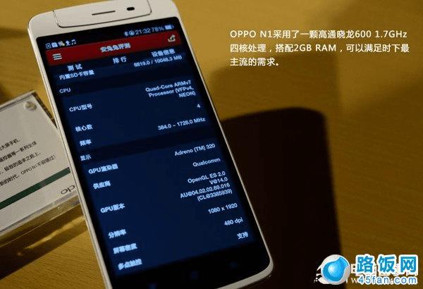 OPPO N1Ӳ