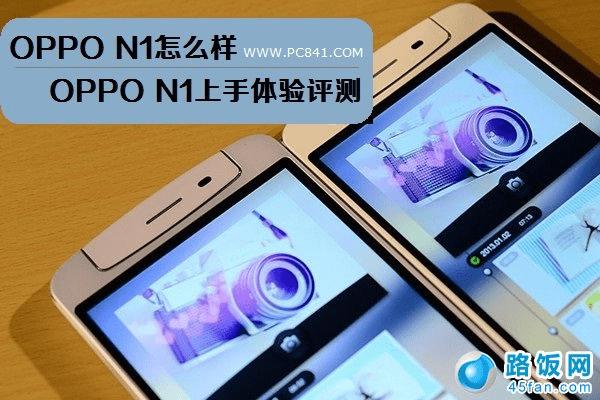 OPPO N1ô OPPO N1