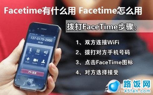 Facetimeʲô Facetimeô 