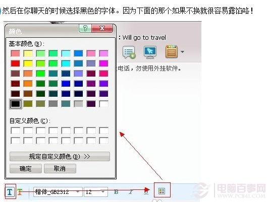 任何手机和电脑设置成iPhone QQ在线的操作方