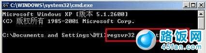 ޸regsvr32 directSpy.dll