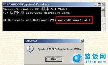 ޸ͷصregsvr32 Quartz.dll