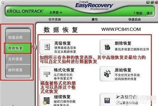 EasyRecoveryݻָ