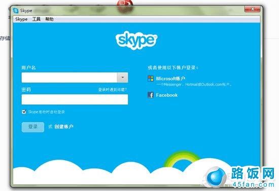 MSN˺ŵ¼Skype