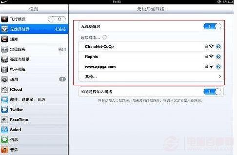 iPadӲWifiĽ취-·