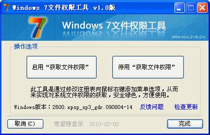 Windows 7ļȨ޹