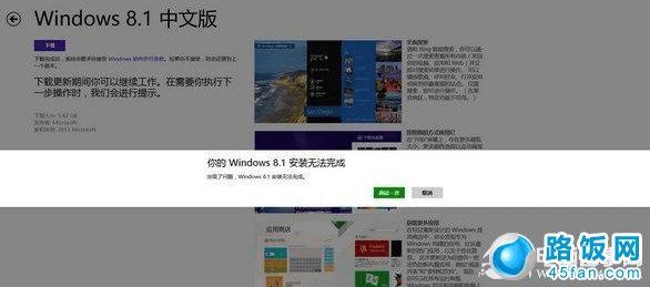 Ӧ̵win8.1޷ɸô죿