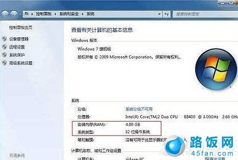 32λwin7ϵͳʶ4Gڴ