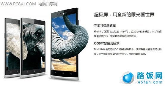 OPPO Find 5 1080Pȫ循Ļ