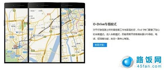 OPPO Find 5ԴO-Driveģʽ