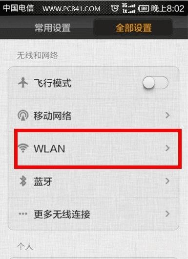 ֻWLAN