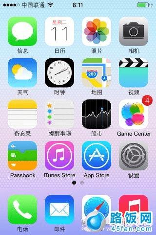 ƻ¹̼iOS7 betaʹͼ̳4