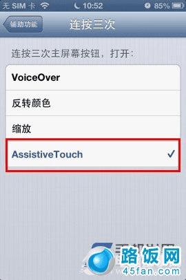 AssistiveTouchôãβ