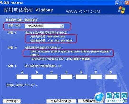 绰Win7