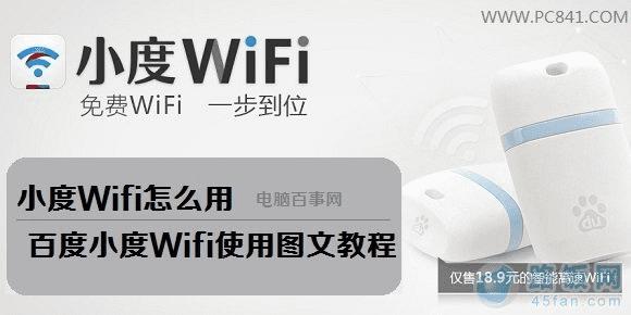 СWifiô ٶСWifiʹͼĽ̳