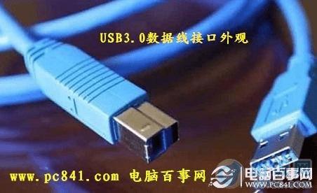 usb3.0