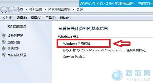 Win7ϵͳ汾Ϣ