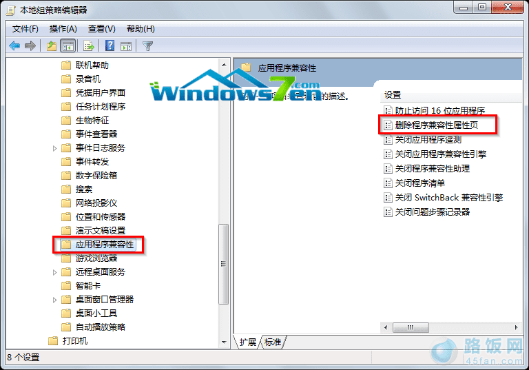 Win7系统出现软件不兼容怎么办？win7中找不到兼容性选项卡怎么办？ 路由器设置19216811无线路由器设置19216801 路饭网 9157