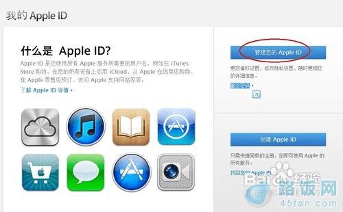 ޸ƻApple ID