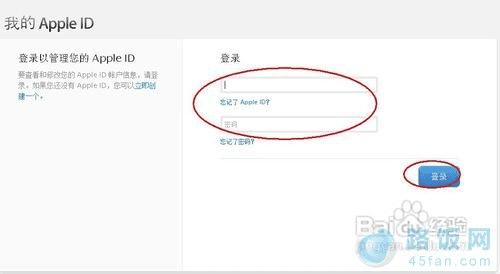 ޸ƻApple ID