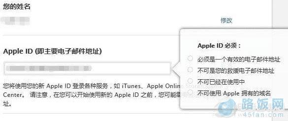 ޸Apple ID