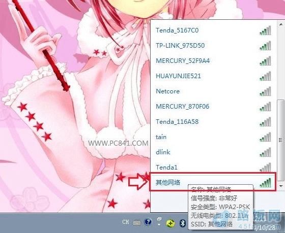 SSIDغwin7ʼǱ緽