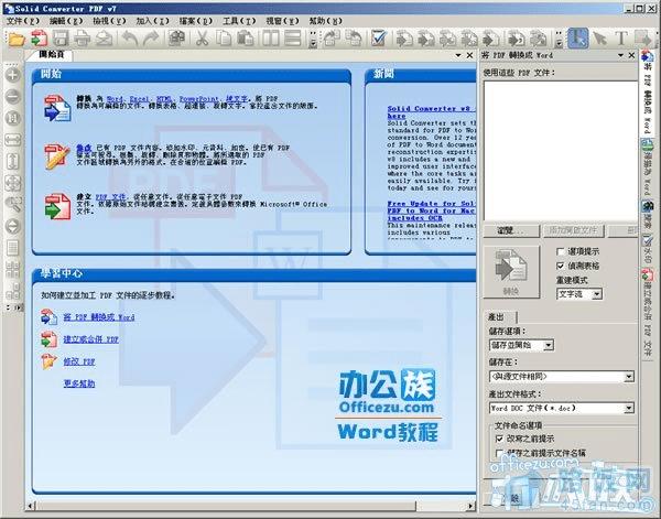 Solid Converter PDF V7ת