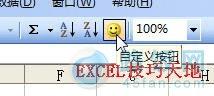 Excel2003һ갴ť