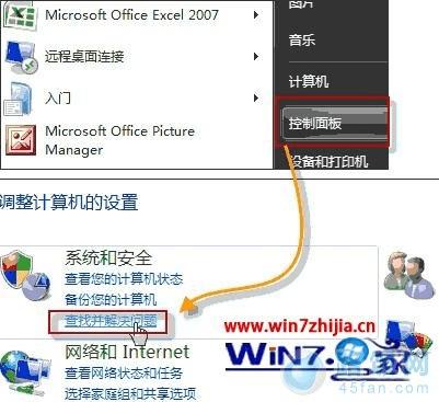 win7 64λ콢ϵͳûĽ ·