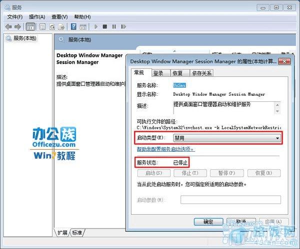 Desktop Window Manager Session Manager