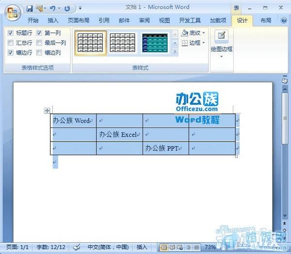 图片转excel表格