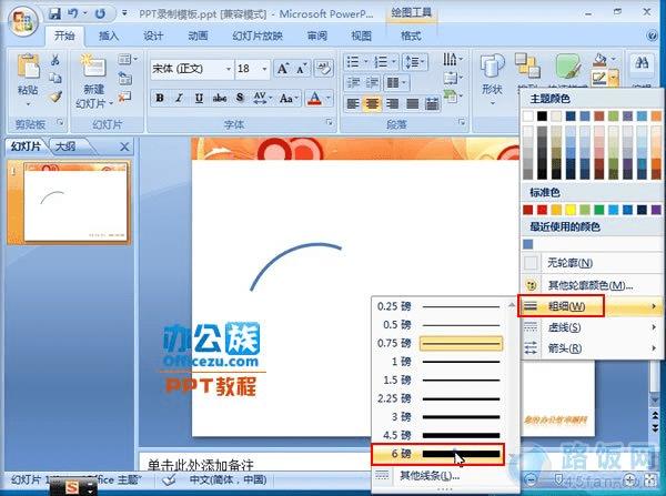 PowerPoint2007ɻƯͷ