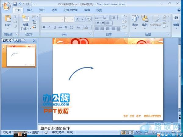 PowerPoint2007ɻƯͷ