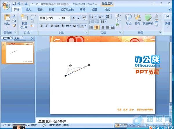 PowerPoint2007ɻƯͷ