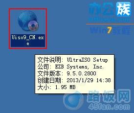 Uiso9_CN.exe