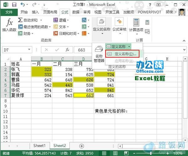 Excel2013ضɫĵԪͼ