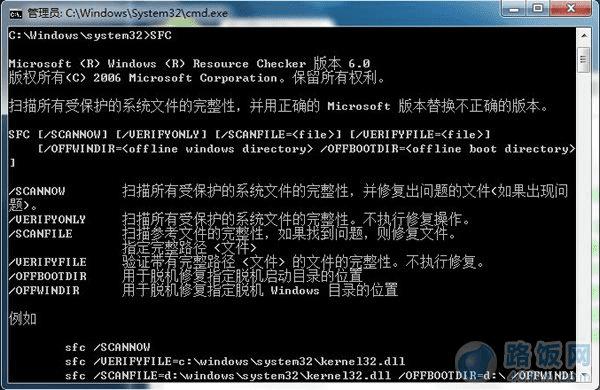 ʹSFC޸Win7/Win8ϵͳ