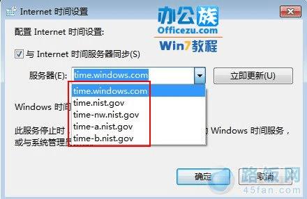 Windows7ϵͳʱǵ׼ô죿